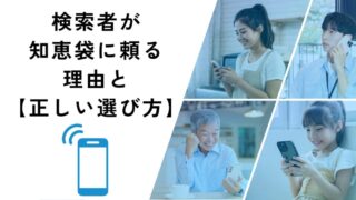 携帯会社、結局一番どこがいい？検索者が知恵袋に頼る理由と正しい選び方 