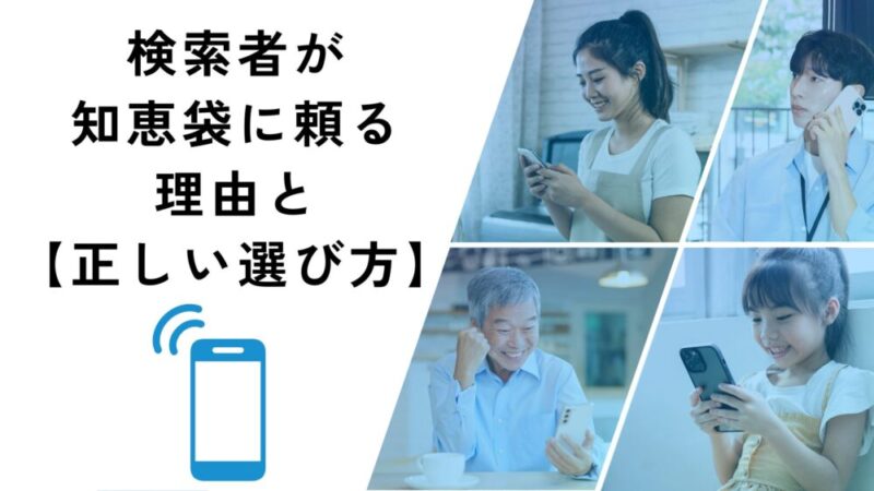 携帯会社、結局一番どこがいい？検索者が知恵袋に頼る理由と正しい選び方 