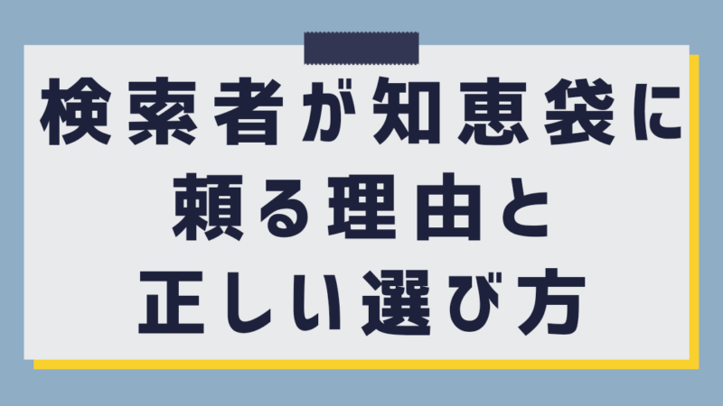 携帯会社、結局一番どこがいい？検索者が知恵袋に頼る理由と正しい選び方 